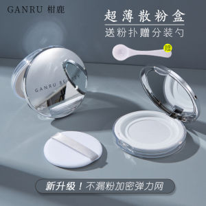 Orange Deer Ultra-Thin Loose Powder Box Box High-End Big Brand with Powder Puff Portable Mini Face Powder Separately Packed Case Elastic Net