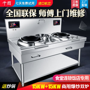 Commercial High Power Double Head Induction Stove Kitchen Equipment 15KW Double Eye Electric Wok Three Phase Electric Fire