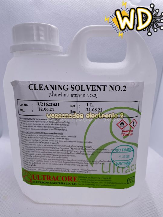 CLEANING SOLVENT NO.2 น้ำยาทำความสะอาด NO.2 Lazada.co.th