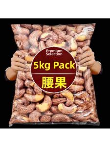 Salted With Skin Large Cashews