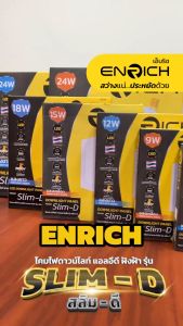 ENRICH โคมไฟดาวน์ไลท์ โคมฝังฝ้า LED Downlight Panel รุ่น Slim-D หน้าเหลี่ยม ขนาด 6W 9W 12W 15W 18W 24W