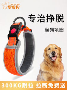 Golden Retriever Dog Leash Non-Choking Medium Large Dog Collar Prevent Escape Dog Harness Comfortable Durable Dog Walking Leash