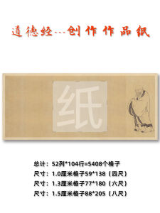 Moral Sutra Horizontal and Vertical Version 153.33cm Shakuhachi Regular Script in Small Characters Calligraphy Work Paper Copy Scripture Professional Calligraphy Antique Half-Sized Xuan