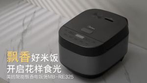 美的电饭煲家用柴火大容量多功能智能预约全自动电饭锅煮饭RE325