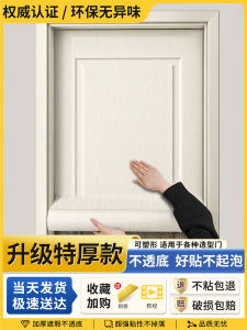 Thickened Wood Grain Sticker for Door Renovation Decoration Waterproof Moisture Proof Modern Simple Style PVC Material
