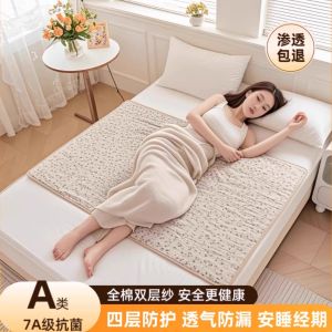 Waterproof Washable Period Pad Mat Bedding Baby Urine Mat Adult Anti-Leak Bed Pad Comfortable Breathable Allergy-Free Cotton