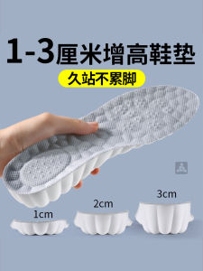 Invisible Heightening Shoe Inserts Men Women Comfortable Non Slip Soft Bottom Low Heel Shock Absorption Small Size Friendly