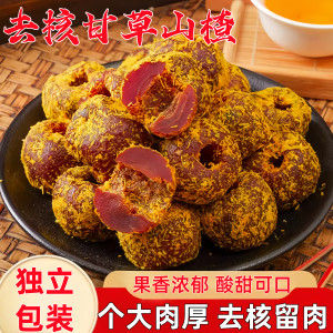 Authentic Licorice Hollowed Hawthorn Seedless No Added Sugar Fruit Preserves Hawthorn Fruit Meat Snacks Nutritious Treats