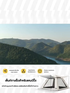 เต็นท์ 4-6คน เต้นท์ขนาดใหญ่ เต้นท์สนาม เต้นท์ เต้นท์นอน เต๊นท์ เต้นท์กางอัตโนมัติ ป้องกันลมและฝน ไม่กลัวUV อัตโน เต้นท์แคมป์ป