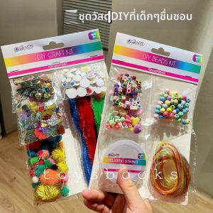 DIY Crafting Kit for Children Creativity Set