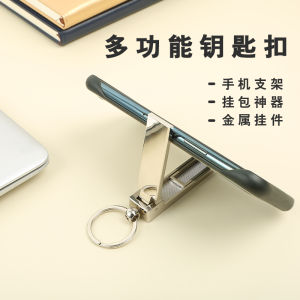 Metal Multi-Purpose Keychain Lazy Phone Holder Pannier Bag Handy Gadget Multi-Function Pendant Portable Durable Table Edge