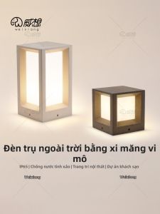 WEIXIANG | Waterproof Outdoor Concrete Post Light