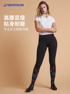 Decathlon Adult Equestrian Pants Womens Riding Trousers Black Thin Sporty Slimming Spring Summer Horseback Riding Gear