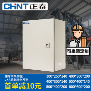 Zhengtai Distribution Box Jieyixiang Site Installation Complete Set High Voltage Electrical Control Cabinet Power Cabinet