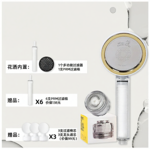 Aroma Sense | Filtering Chlorine Removal Pressure Increasing Shower Filter Set