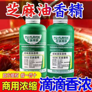 Zhengwei Sesame Flavor Essential Oil: Commercially Grated Sesame Aroma Enhancer for Cold Dish and Baking 500g-1000g Packaging