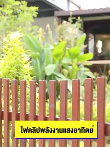 ไฟหนีบไฟแคมป์ปิ้ง ไฟโซลาร์เซลล์พลังงานแสงอาทิตย์ มีเซ็นเซอร์ตรวจจับเวลามีคนผ่าน