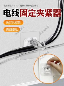 Wire Management Clamp No-Trace Self-Adhesive Wall-Mounted No-Nail Required Cable Organizer Network Cable Fixing Tool