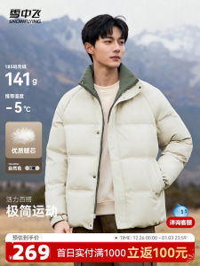 Snow Fly 2025 Winter Mens Short Pure Color Simple down Jacket Casual Fashion Warm Comfortable Stand Collar Polyester Fiber
