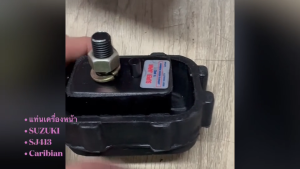 ยางแท่นเครื่องหน้า SUZUKI SJ413 CARIBIAN 11610-80000 ยี่ห้อ NOOK อย่างดี ยางแท่นหน้าคาริเบี้ยน/RBEFK