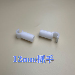 [Mosquito Net Fan Cross Bar Complete Collection] Hook Electric Fan Pole Buckle Track Home Dormitory Special Accessories Neutral