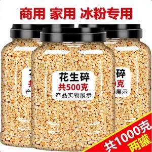 All-purpose Peanut Powder Ingredients