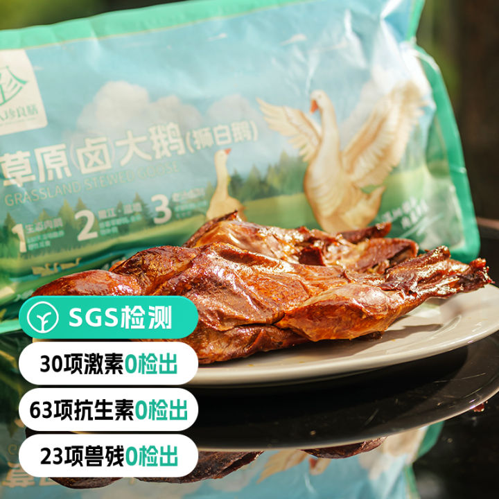 Bazhenliang Food Grassland Stewed Big Goose Lion White Goose Stewed ...