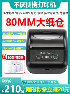 Portable Bluetooth Printer 80mm Thermal Receipt Printer for Office Equipment Supplies And Related Services YD801 Model