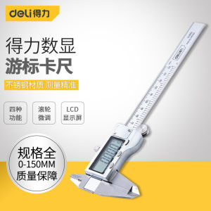 High Precision Electronic Digital Caliper Stainless Steel Deli Tools DL91150 Special Price Measurement Tool Hardware