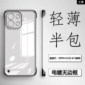 Lightweight Oppo K12s Phone Case Transparent Electroplated Frameless Hard Shell Protective Cover for K13Turbo pro K12Plus K12X S
