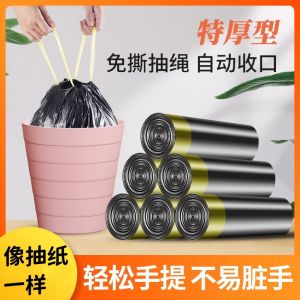 Thickened Drawstring Trash Bags Plastic Non-Tearable Extra Thick Household Kitchen Cleaning Bags Handheld Office Colorful Bags