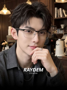 Raydem | Anti-Blue Light Anti-Radiation Carbon Fiber Sunglasses Frame