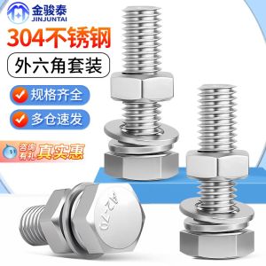 304 Stainless Steel External Hexagonal Bolt And Nut Set Complete Range of Screws M4-M20 Hex Head External Bolt Set