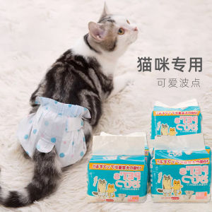 Quần Lót Sinh Lý Cho Mèo Đực Quần an Toàn Cho Mèo Quần Lót Cho Mèo Con Quần Lót Cho Mèo Sinh Lý Chống Thai Quần Lót Cho Mèo Thời Kỳ Kinh Nguyệt