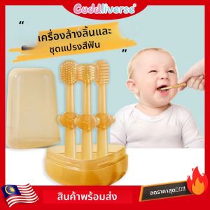 แปรงสีฟันเด็กซิลิโคนเกรดอาหาร 3 ชิ้น แปรงทำความสะอาดช่องปากเด็ก แปรงเคลือบลิ้น แปรงทำความสะอาดช่องปาก