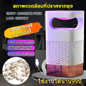 อัพเกรดไ ไม่มีสารเคมี MEIC โคมไฟดักยุง อัตราการฆ่ายุง 99% การทำงานเงียบ ไม่มีกลิ่น เครื่องช็อตยุง เครื่องดักยุง ที่ดักยุง อัพเกรดไ