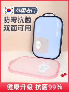 South Korea Cutting Board Mildew-Proof Antibacterial For Home Plastic Cutting Board Baby Baby Solid Food Fruit Cutting Board Special Cutting Board