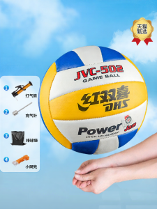 DHS | DHS Red Double Happiness Volleyball Soft Hard 5 Number Mid-term Examination Students Special Junior High School Sports Competition Training