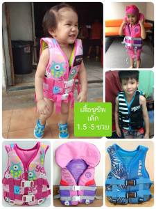 เสื้อชูชีพเด็กเล็กขนาดXS สำหรับเนื้อผ้าดีมาก ลายเพียบ มีสายคล้องขาทุกตัว 1.5-4 ขวบ