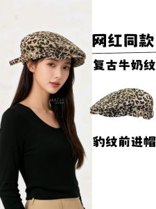 หมวกเบเร่ต์ทรงปากเป็ดแบบบางสไตล์อเมริกันย้อนยุคสำหรับผู้หญิงในฤดูใบไม้ผลิและฤดูร้อน หมวกทรงปากเป็ดลายเสือดาวสุดเก๋