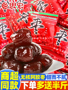 SiHong Gold Thread Date Plums Independent Small Pack Snacks Soft Dates Honeyed Dried Fruit Sugar Coated Treats Bulk Packaged