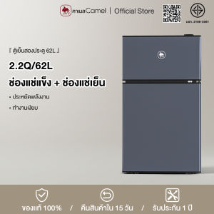 CAMEL ตู้เย็นสองประตู 2.2Q/62L ทำงานเงียบ ประหยัดพลังงาน เหมาะสำหรับเก็บอาหารแช่แข็งและวัตถุดิบสดระยะยาว ใช้พื้นที่เพียง 0.15 ตารางเมตร Refrigerators
