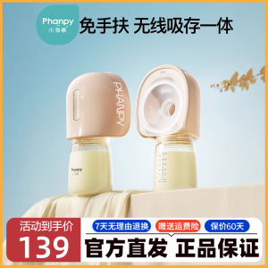 Portable Automatic Breast Milk Extractor Electric Hands-Free Single Double Mode Fully-Automatic Integrated Milk Expression Device