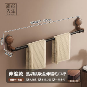 Walnut Wooden Towel Rack Bathroom No Drilling Middle-aged Style Mr. Grocerys PD. Household Personal Cleaning Tools