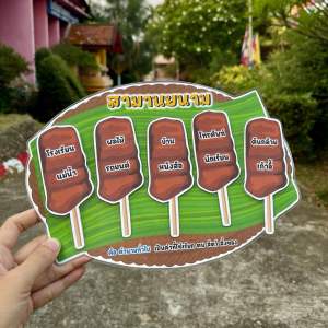 คำนาม 5 ชนิด สื่อการสอนภาษาไทย สื่อการสอนทำมือ