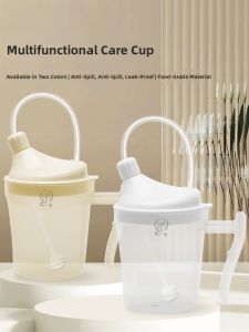 Bedridden Elderly People Straw Cup Fluid Food Cup Anti-Choking Nursing Home Care Cup for Drinking Water Leakproof Simple Ins Style