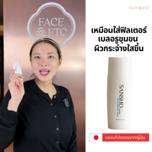 Sansho essential base