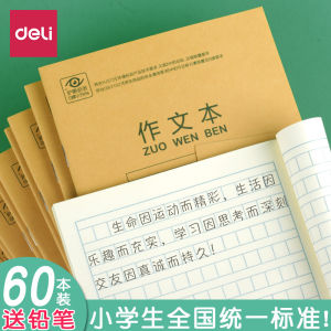 Deli Brown Packing Paper Composition Noteboy Primary School Student Plaid Exercise Boy Kindergarten Class-Hour Exercise Book 123 Grade Thickened 36K Beige Paper Diary Book New Word Book Copybook