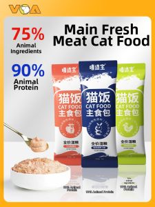 VOA | Nutrition-Enhancing Cat Wet Food Muscle Building and Cheek Filling Snack