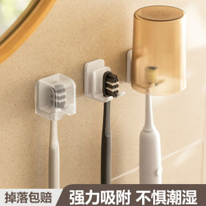 Electric Toothbrush Holder Suit Toothbrush Rack Punch-Free Toilet Wash Cup Cup Holder Hanging Storage For Home